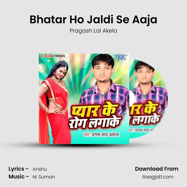 Bhatar Ho Jaldi Se Aaja mp3 song