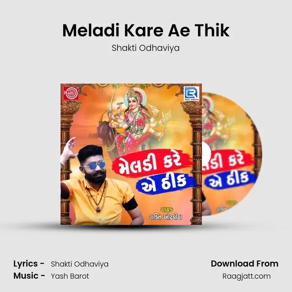 Meladi Kare Ae Thik mp3 song