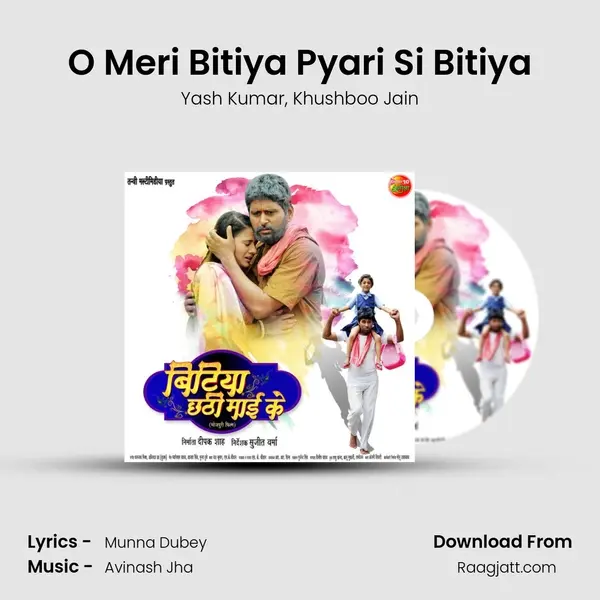 O Meri Bitiya Pyari Si Bitiya mp3 song