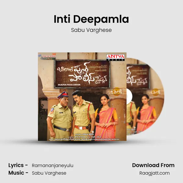 Inti Deepamla mp3 song