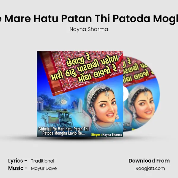 Chhelaji Re Mare Hatu Patan Thi Patoda Mogha Lavjo Re mp3 song