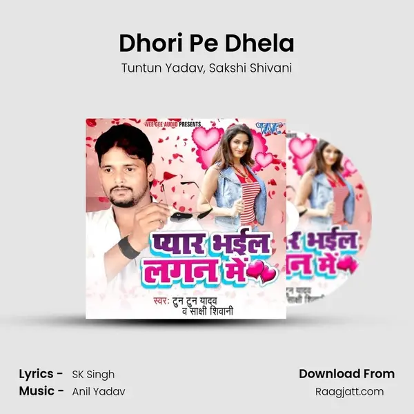 Dhori Pe Dhela mp3 song