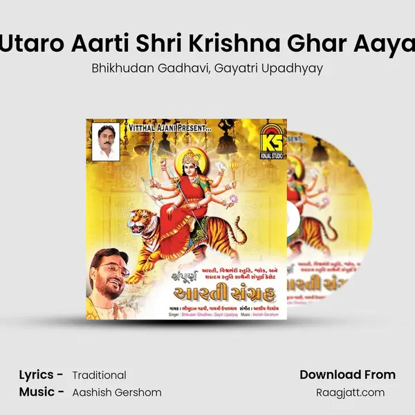 Utaro Aarti Shri Krishna Ghar Aaya - Bhikhudan Gadhavi album cover 