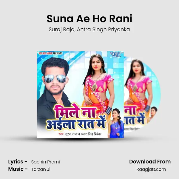 Suna Ae Ho Rani mp3 song