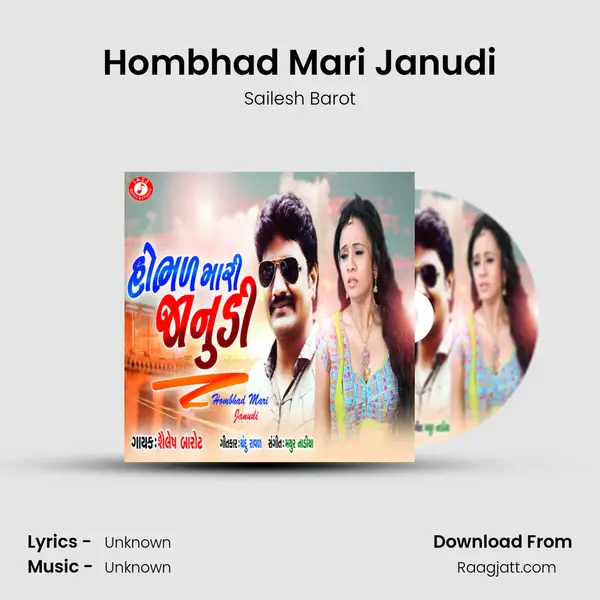 Hombhad Mari Janudi - Sailesh Barot album cover 