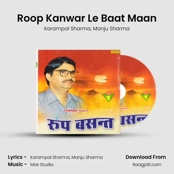 Roop Kanwar Le Baat Maan - Karampal Sharma album cover 