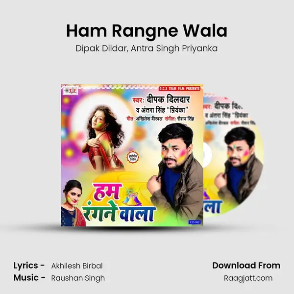 Ham Rangne Wala - Dipak Dildar album cover 