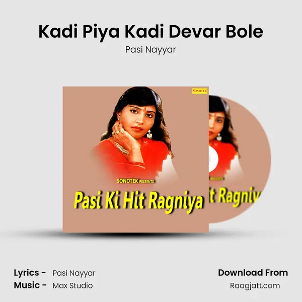 Kadi Piya Kadi Devar Bole mp3 song