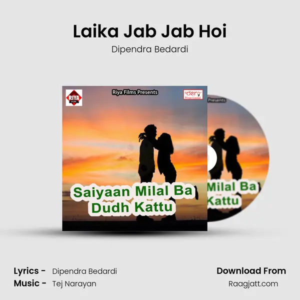 Laika Jab Jab Hoi - Dipendra Bedardi album cover 