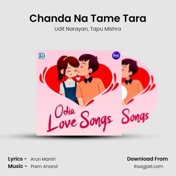 Chanda Na Tame Tara mp3 song