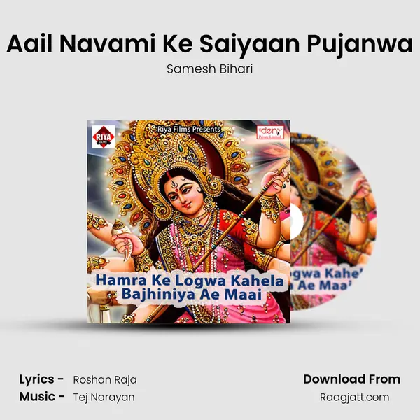 Aail Navami Ke Saiyaan Pujanwa mp3 song