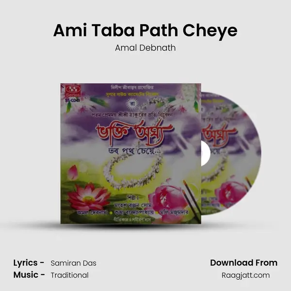 Ami Taba Path Cheye mp3 song