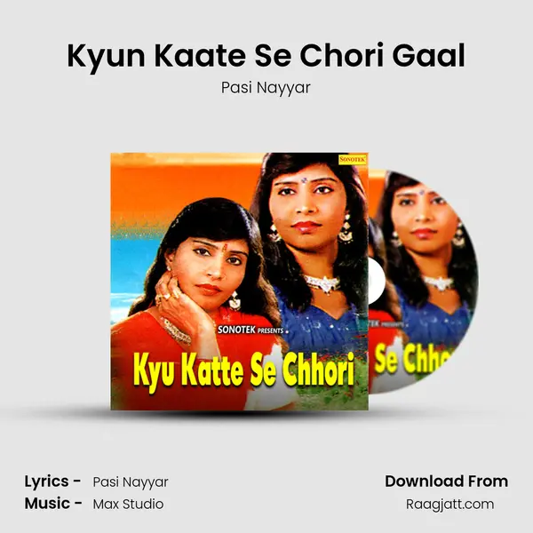 Kyun Kaate Se Chori Gaal mp3 song