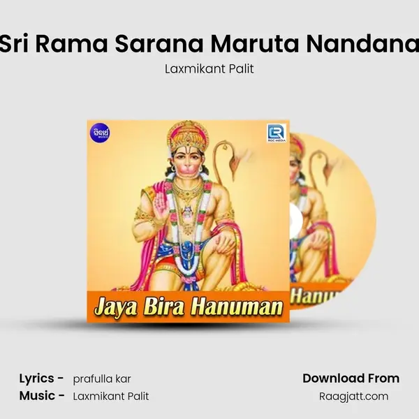 Sri Rama Sarana Maruta Nandana mp3 song