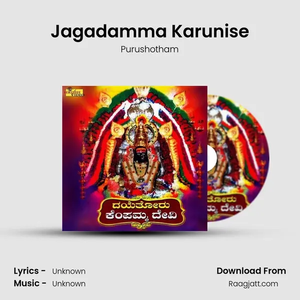 Jagadamma Karunise - Purushotham album cover 