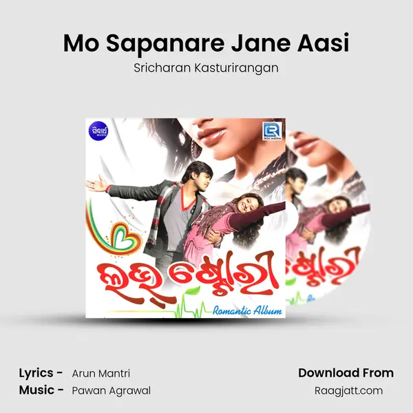 Mo Sapanare Jane Aasi mp3 song