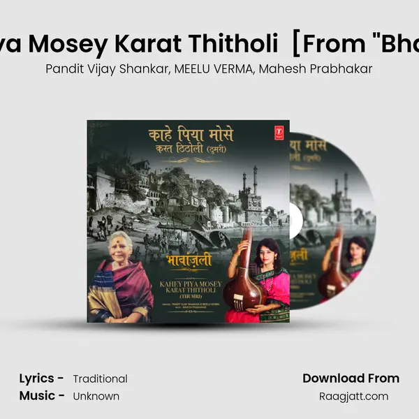 Kahey Piya Mosey Karat Thitholi (Thumri) [From Bhavanjali] mp3 song