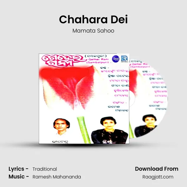 Chahara Dei mp3 song