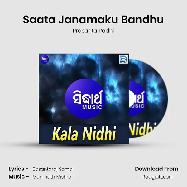 Saata Janamaku Bandhu mp3 song