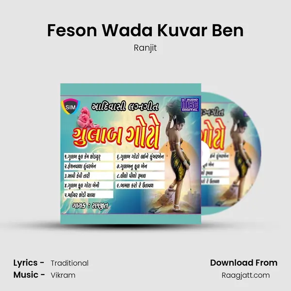 Feson Wada Kuvar Ben mp3 song