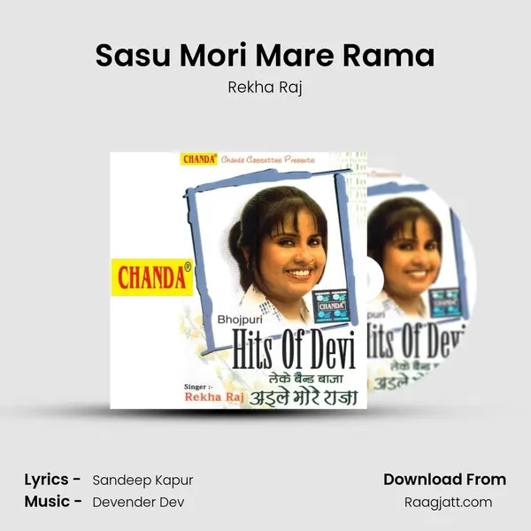 Sasu Mori Mare Rama mp3 song