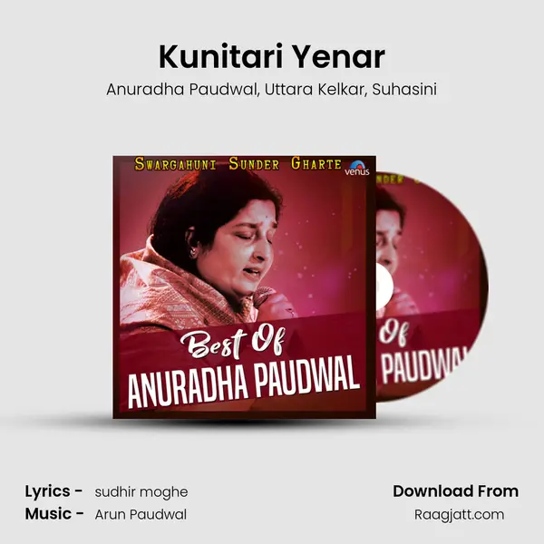 Kunitari Yenar mp3 song