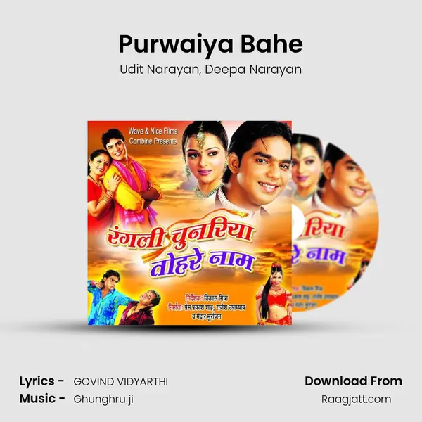 Purwaiya Bahe mp3 song