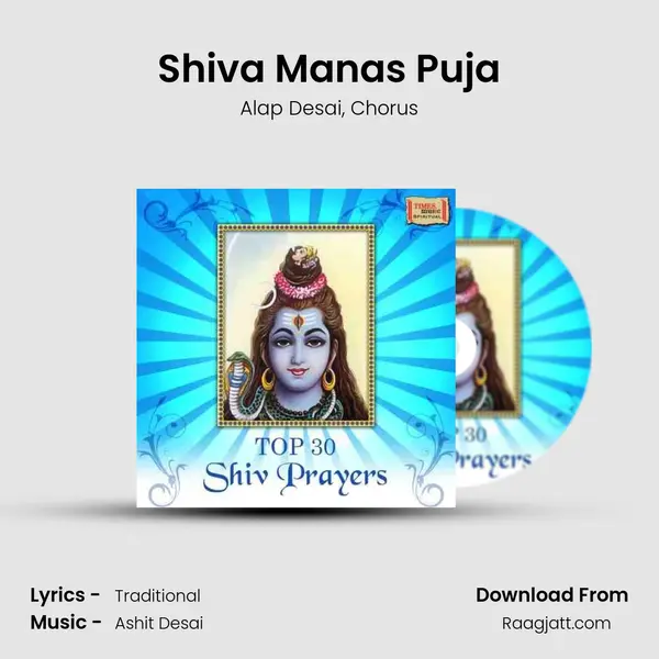 Shiva Manas Puja mp3 song