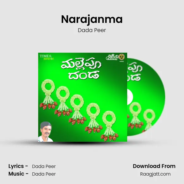 Narajanma mp3 song