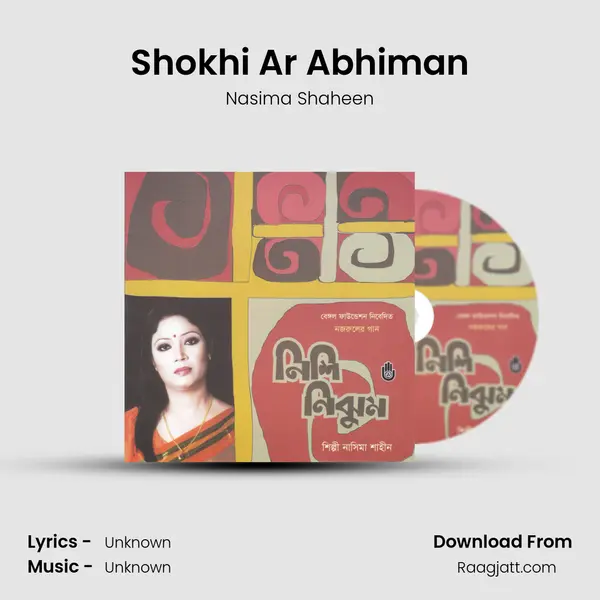 Shokhi Ar Abhiman - Nasima Shaheen album cover 