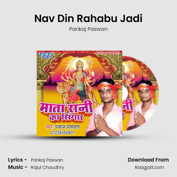 Nav Din Rahabu Jadi mp3 song