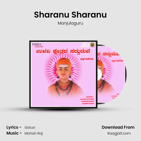 Sharanu Sharanu - Manjulaguru album cover 