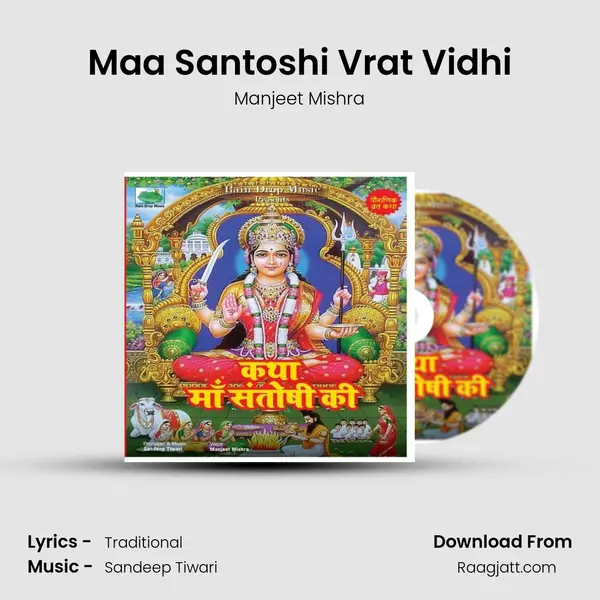 Maa Santoshi Vrat Vidhi - Manjeet Mishra album cover 