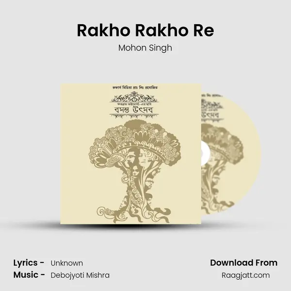 Rakho Rakho Re mp3 song