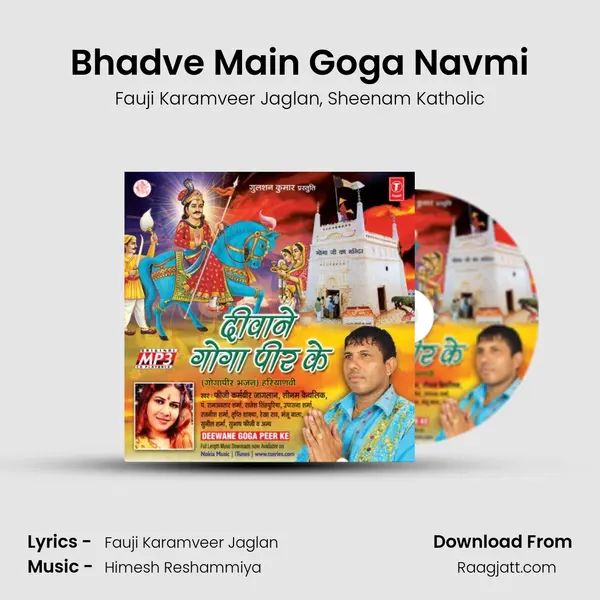 Bhadve Main Goga Navmi mp3 song