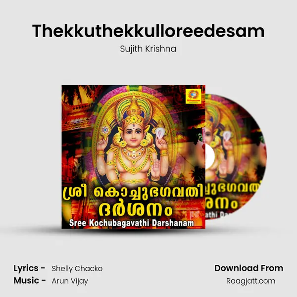 Thekkuthekkulloreedesam mp3 song