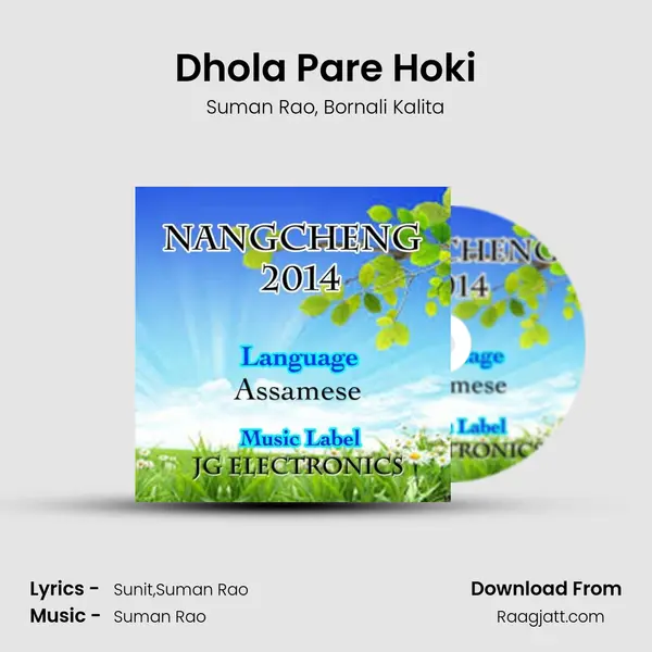 Dhola Pare Hoki - Suman Rao mp3 song