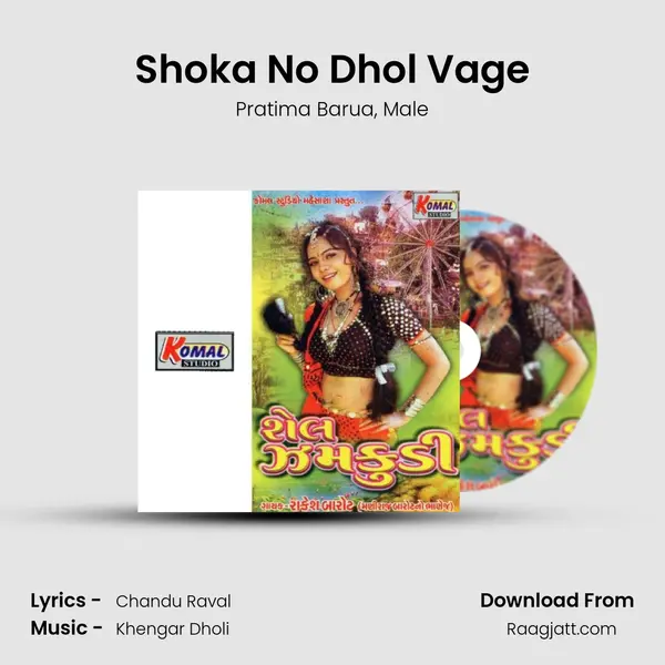 Shoka No Dhol Vage - Pratima Barua album cover 