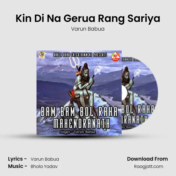 Kin Di Na Gerua Rang Sariya mp3 song