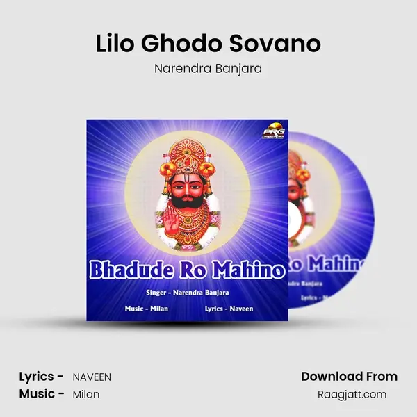 Lilo Ghodo Sovano mp3 song