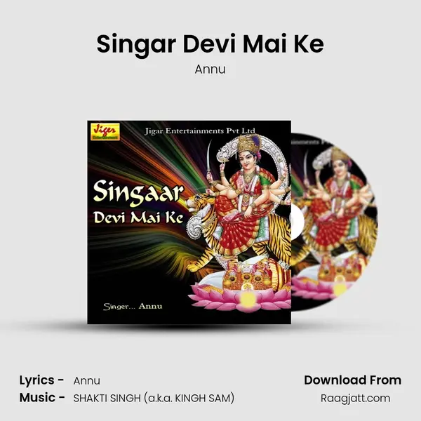 Singar Devi Mai Ke mp3 song