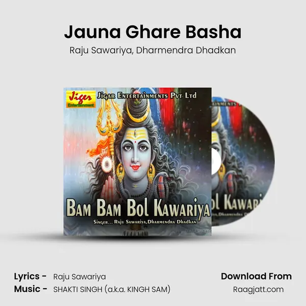 Jauna Ghare Basha mp3 song