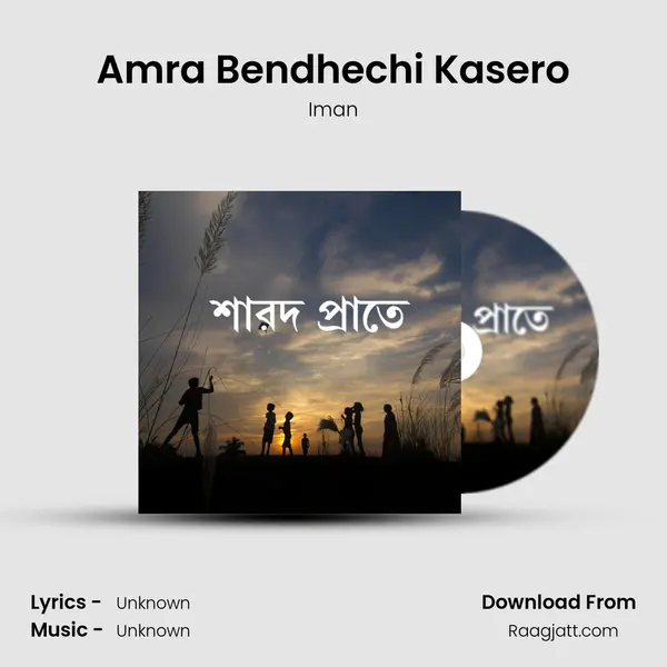 Amra Bendhechi Kasero - Iman album cover 