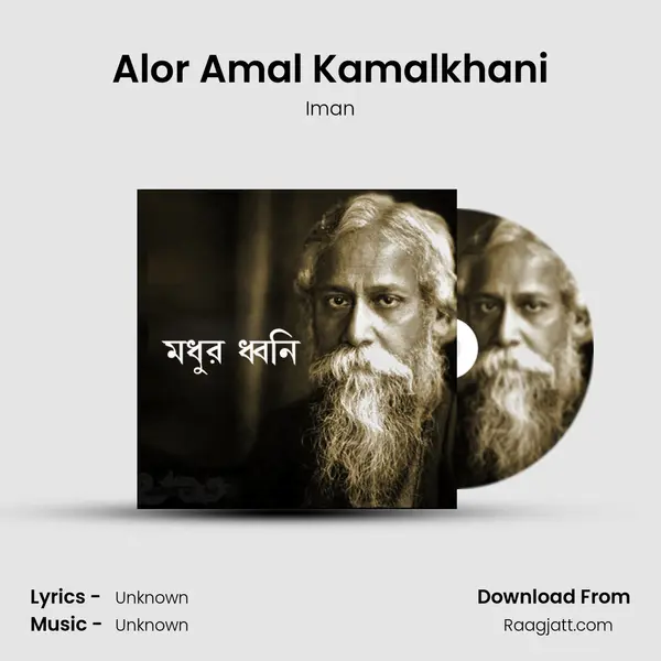 Alor Amal Kamalkhani - Iman album cover 