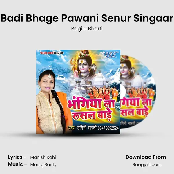 Badi Bhage Pawani Senur Singaar mp3 song