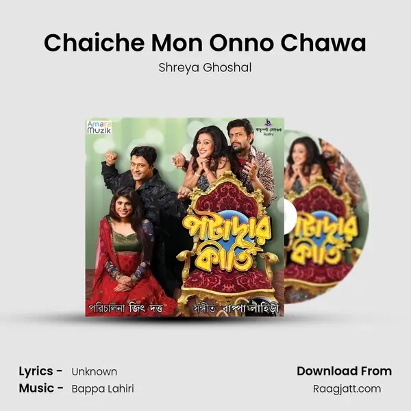 Chaiche Mon Onno Chawa - Shreya Ghoshal mp3 song