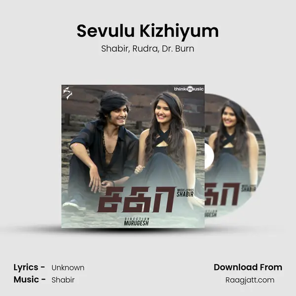 Sevulu Kizhiyum mp3 song