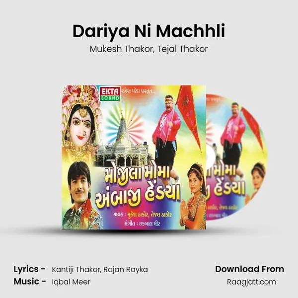 Dariya Ni Machhli mp3 song