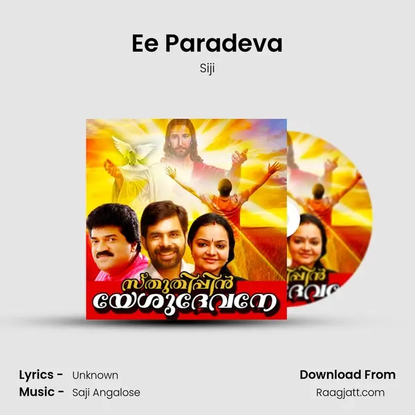 Ee Paradeva - Siji album cover 