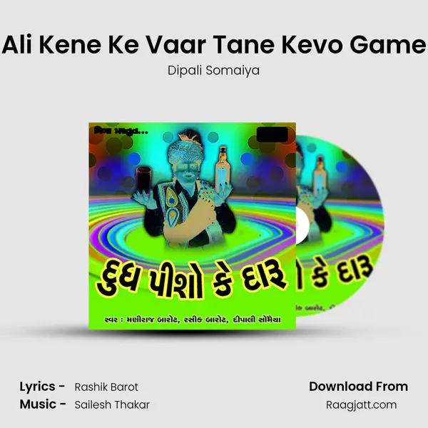 Ali Kene Ke Vaar Tane Kevo Game mp3 song